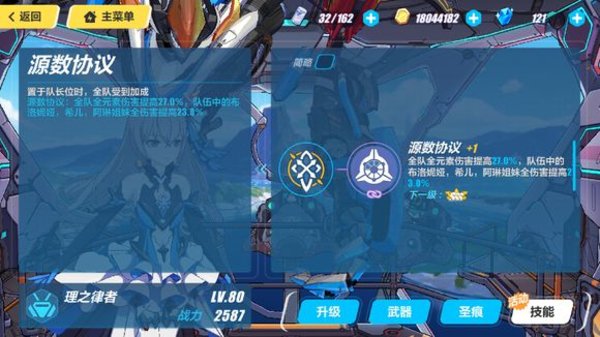 崩坏3新律者会是什么样的呢？新律者推测分析