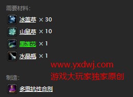 魔兽世界怀旧服多重抗性合剂图纸在那里掉?WOW怀旧服多重抗性合剂图纸掉落坐标