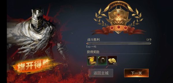 魂之刃巨龙城堡2-1怎么打？2-1打法攻略