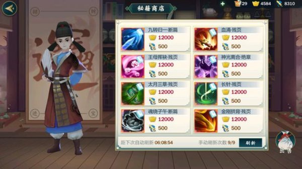 剑网3指尖江湖新手入门指南最新最全攻略