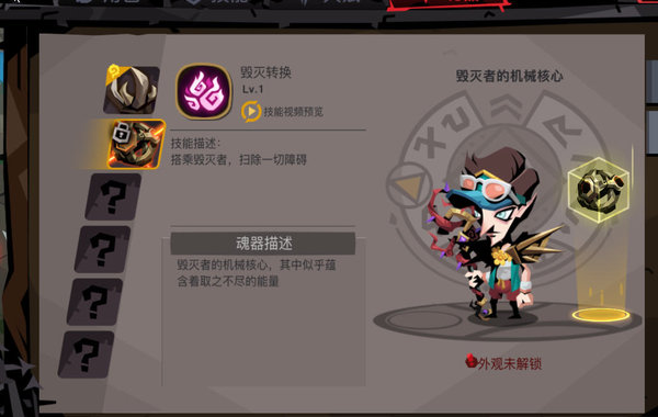 贪婪洞窟2魂器怎么用？魂器的正确用法