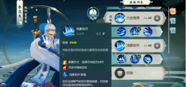 剑网3指尖江湖李忘生怎么玩？ 李忘生技能解析攻略汇总