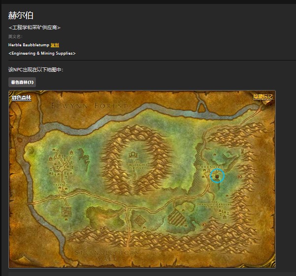 魔兽世界怀旧服暮色森林仰望星空怎么做?WOW青铜管在哪儿? 魔兽世界怀旧服暮色森林仰望星空怎么做?WOW青铜管在哪儿?