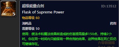 魔兽世界怀旧服超级能量合剂图纸在那里掉？WOW怀旧服超级能量合剂图纸掉落坐标