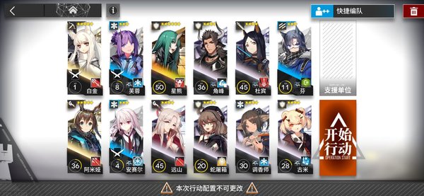 明日方舟s2-5建议解析分享