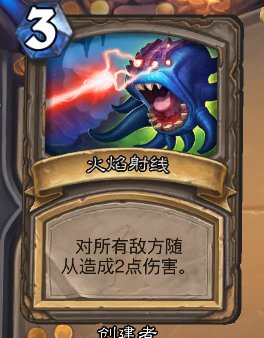 炉石传说不灭者索尔射线牌打法攻略