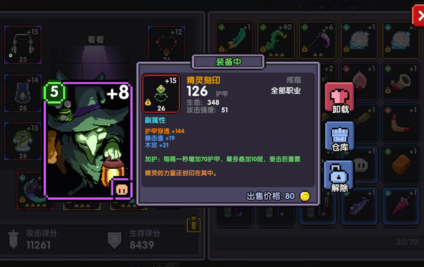 我的勇者游侠中期怎么玩？中期游侠冷却缩减流玩法