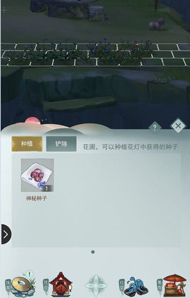 江湖悠悠花灯种子攻略及花灯获取方法
