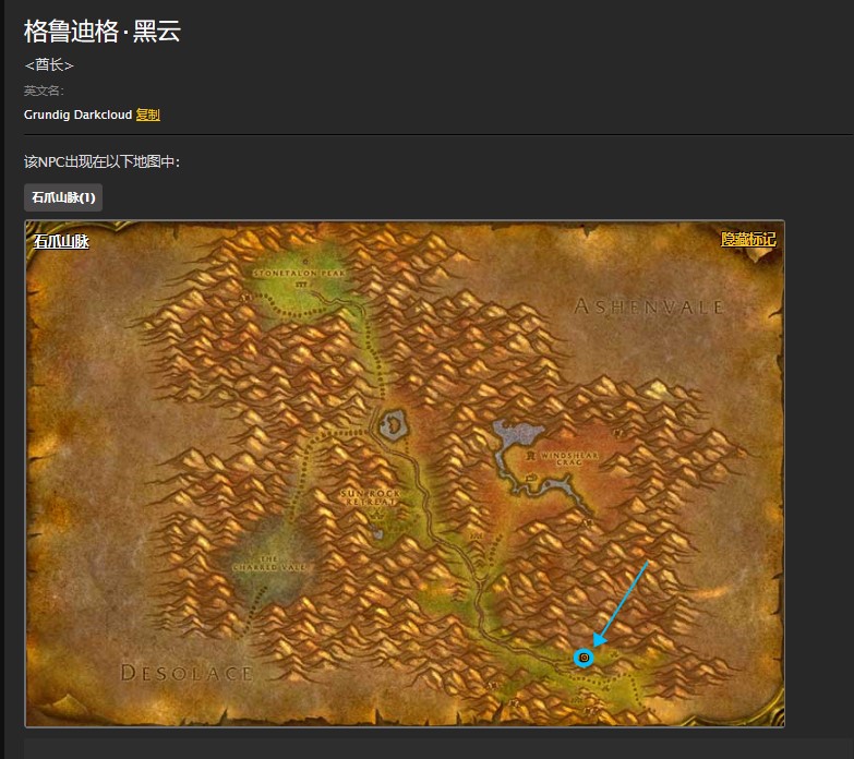 魔兽世界怀旧服石爪山脉杀死格鲁迪格暗云怎么做?WOW怀旧服格鲁迪格暗云在哪儿? 魔兽世界怀旧服石爪山脉杀死格鲁迪格暗云怎么做?WOW怀旧服格鲁迪格暗云在哪儿?