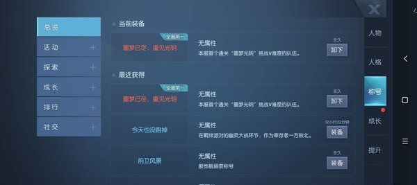 龙族幻想85级挑战本噩梦光明最详细讲解