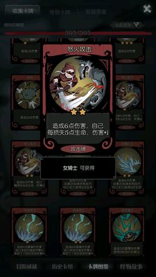 月圆之夜骑士血量流怎么玩？