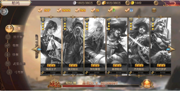 奋战海战最强船长是谁？奋战海战强度最高的船长解析