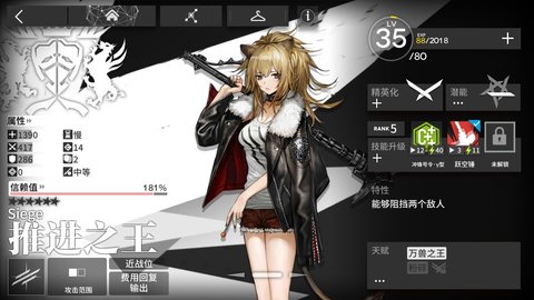 明日方舟推进之王怎么样 明日方舟推进之王怎么样