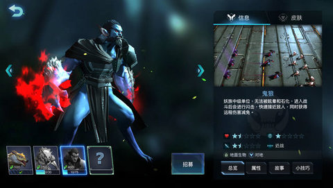 战争艺术赤潮妖族兵种入手建议 战争艺术赤潮妖族兵种入手建议