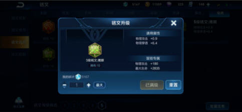 王者荣耀s16赛季常见上单坦克英雄铭文搭配推荐