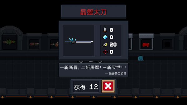 元气骑士晶蟹太刀怎么用？元气骑士晶蟹太刀天赋搭配