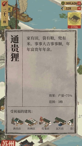 江南百景图土行孙怎么找？土行孙获取技巧极心得