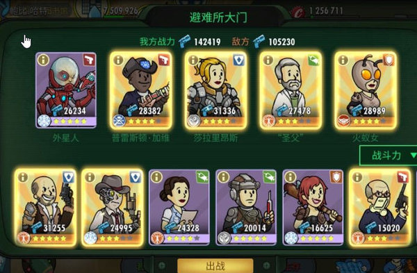 辐射避难所每日必刷副本之困难模式军事检查站 辐射避难所每日必刷副本之困难模式军事检查站