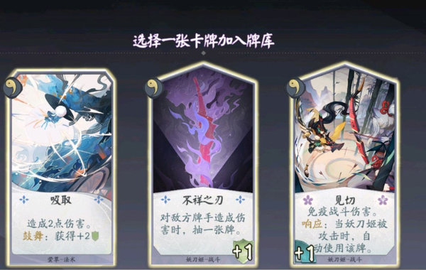 阴阳师百闻牌怪谈研习社怎么打？怪谈研习社阵容推荐