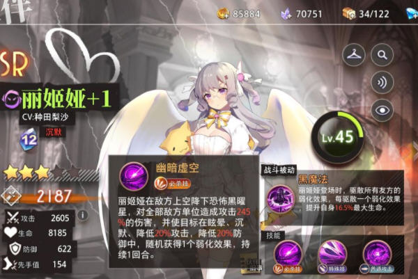 命运神界梦境链接崩坏6-8怎么打？崩坏6-8新手三星打法