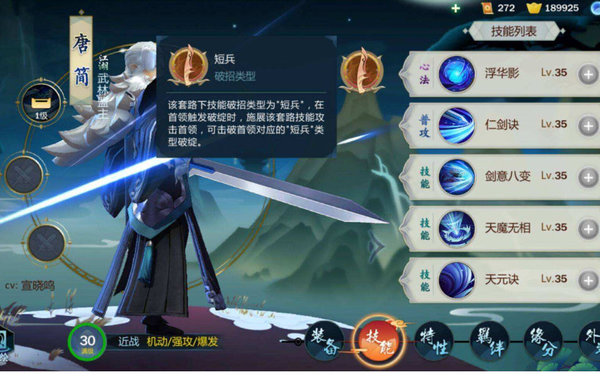 剑网3指尖江湖唐简怎么玩?唐简心得及玩法小细节 剑网3指尖江湖唐简怎么玩?唐简心得及玩法小细节