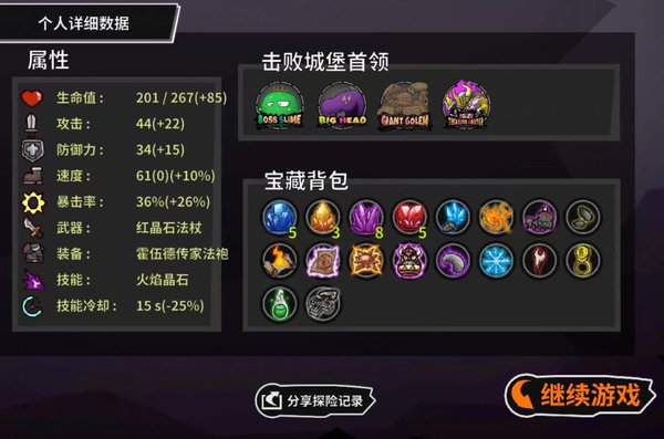 失落城堡今日挑战buff小技巧分享