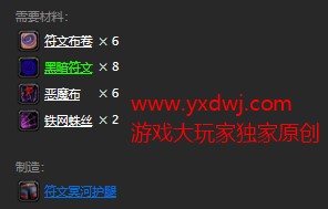 魔兽世界怀旧服暗抗装符文冥河护腿怎么获得？WOW怀旧服术士T双子皇帝暗抗腿具体掉落坐标