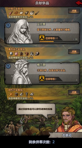 诸神皇冠百年骑士团丰收节怎么玩？丰收节玩法心得