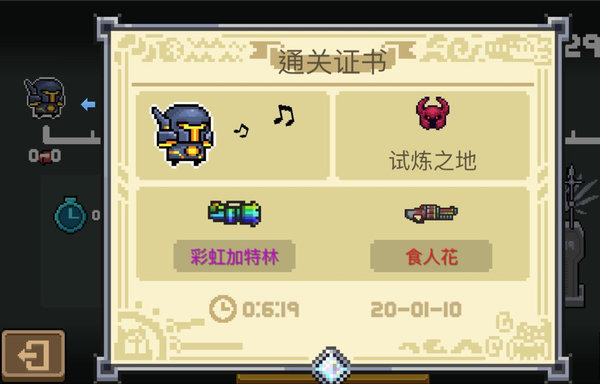 元气骑士春节版无尽塔防怎么玩？春节版无尽塔防玩法心得