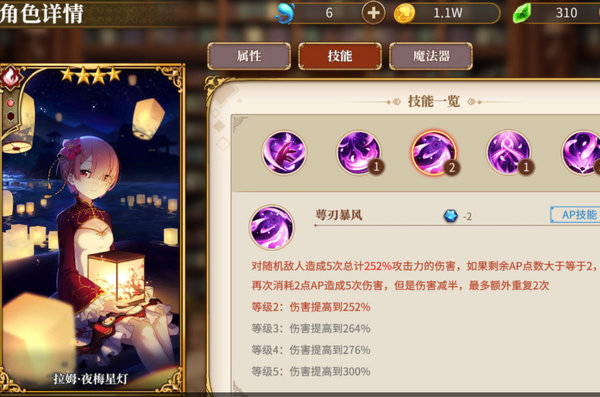 从零开始的异世界生活旗袍拉姆怎么玩?旗袍拉姆配置及玩法思路 从零开始的异世界生活旗袍拉姆怎么玩?旗袍拉姆配置及玩法思路