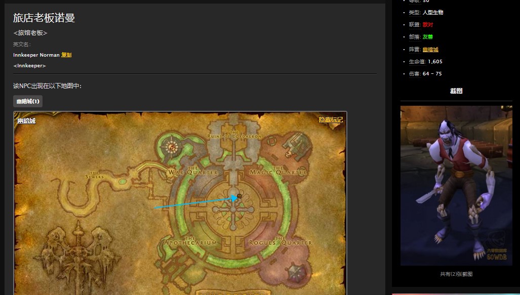 魔兽世界怀旧服万圣节幽暗城学小鸡换糖果任务怎么做？WOW幽暗城薄荷糖怎么得？