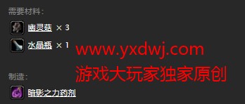 魔兽世界怀旧服暗影之力药剂图纸在哪里购买?WOW怀旧服暗影之力药剂图纸购买地点坐标 魔兽世界怀旧服暗影之力药剂图纸在哪里购买?WOW怀旧服暗影之力药剂图纸购买地点坐标