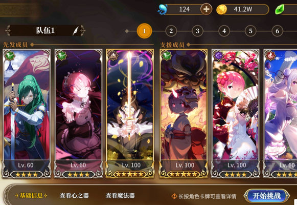 从零开始的异世界生活小蕾姆应该如何配置？小蕾姆配置建议及打a7本方法