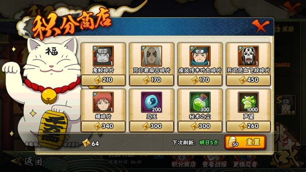 火影忍者怎么提升战斗力的方法 火影忍者怎么提升战斗力的方法