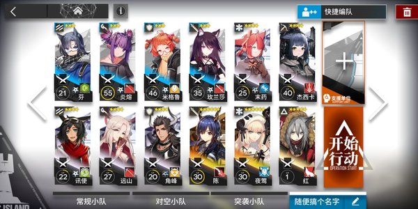 明日方舟剿灭切尔诺伯特攻略