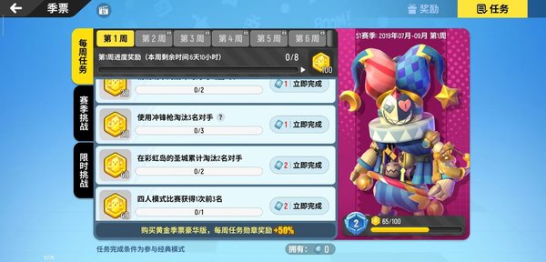 香肠派对经验达不到100级？第一赛季经验计算分析