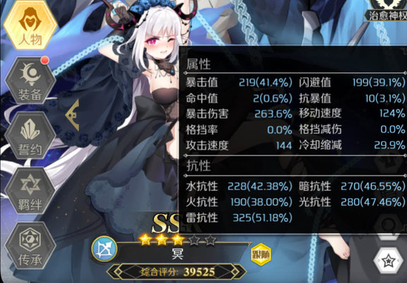 造物法则2幻境54-60用什么阵容好？幻境54-60阵容打法分析