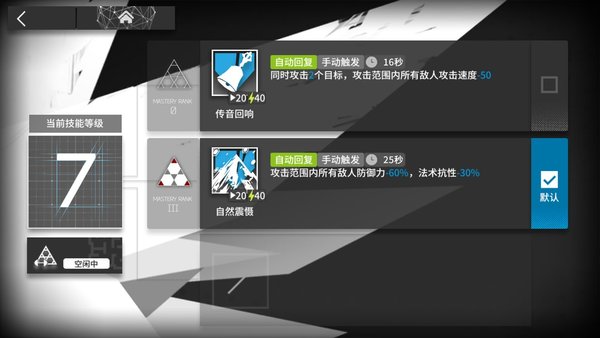 明日方舟初雪好用吗？初雪实战分析及面板图