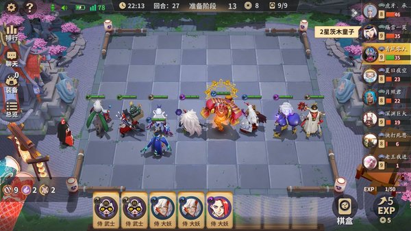 决战平安京麻将棋站位建议及装备推荐