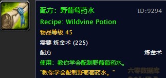 魔兽世界怀旧服野葡萄药水图纸在哪里掉?WOW怀旧服野葡萄药水图纸掉落坐标 魔兽世界怀旧服野葡萄药水图纸在哪里掉?WOW怀旧服野葡萄药水图纸掉落坐标