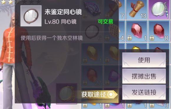 完美世界手游同心镜的玩法规则攻略