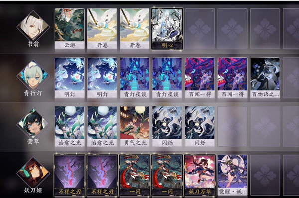 阴阳师百闻牌妖刀姬怎么搭配？妖刀姬上分阵容搭配推荐