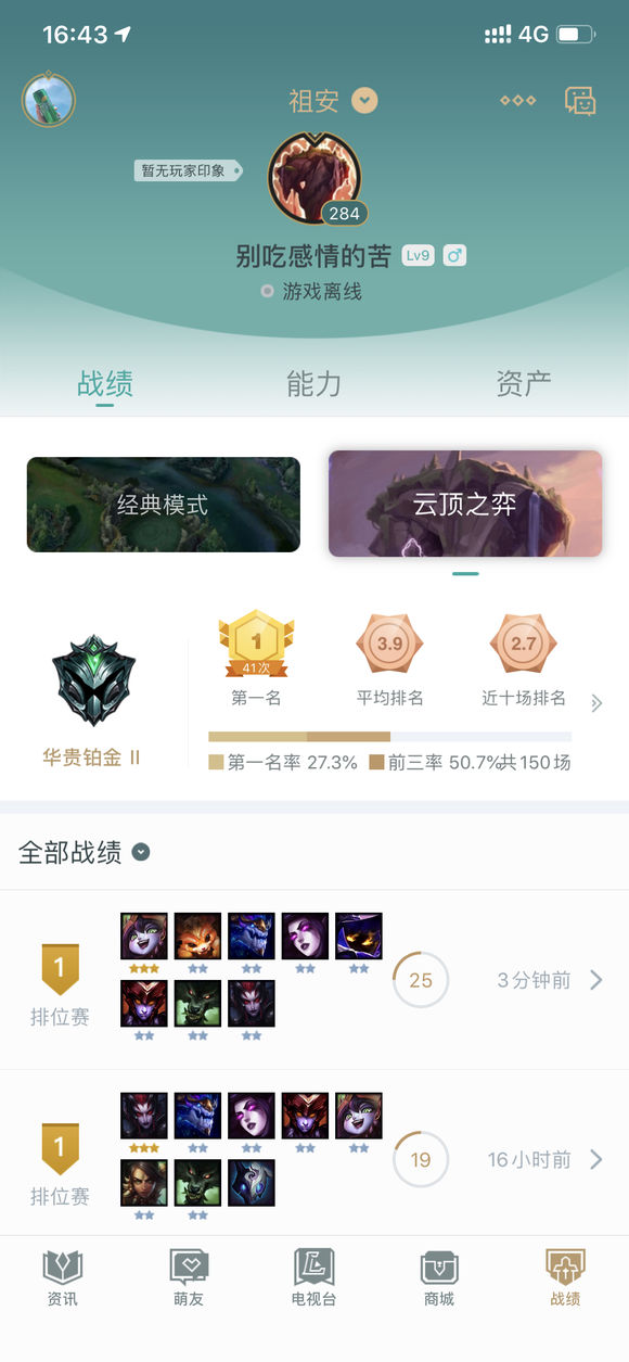 云顶之奕虚空斗法养狐狸很膨胀？虚空斗法克制阵容推荐