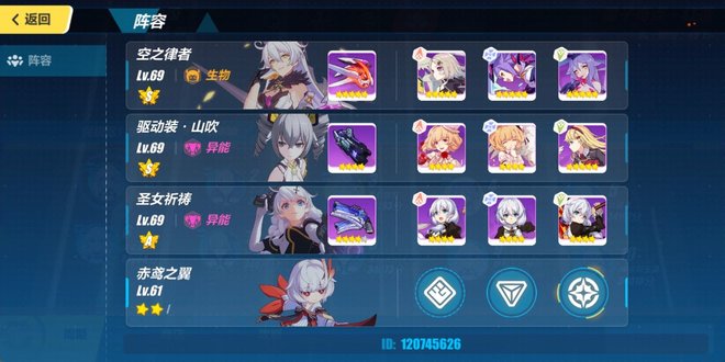 崩坏3女王怎么玩？女王装备操作及打法分析