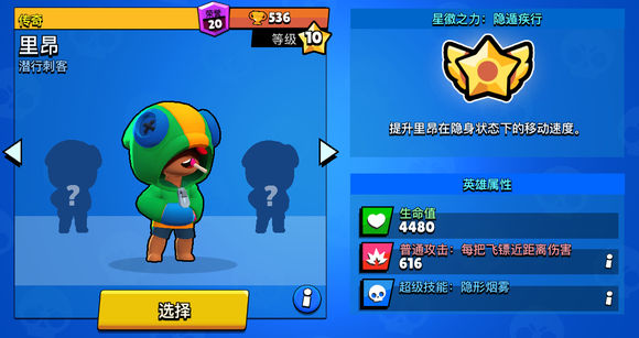 荒野乱斗开不出传奇怎么办？传奇英雄强度分析