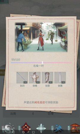 江湖悠悠新手必知20个小技巧攻略指南