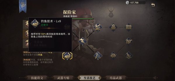 猎魂觉醒钓鱼大赛新手怎么玩？钓鱼大赛小技巧