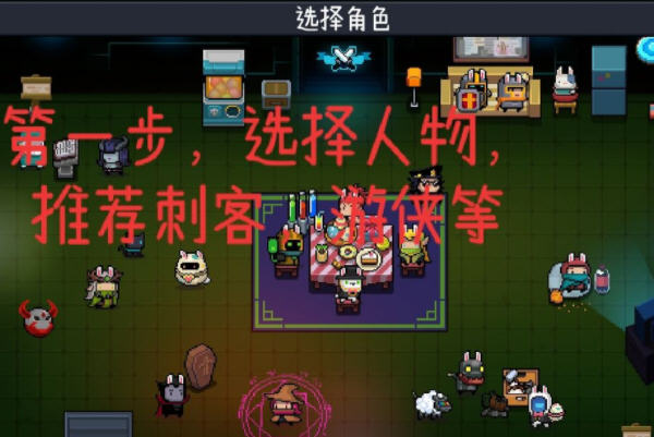 元气骑士如何利用教官特性刷钱？利用教官特性无限刷钱方法