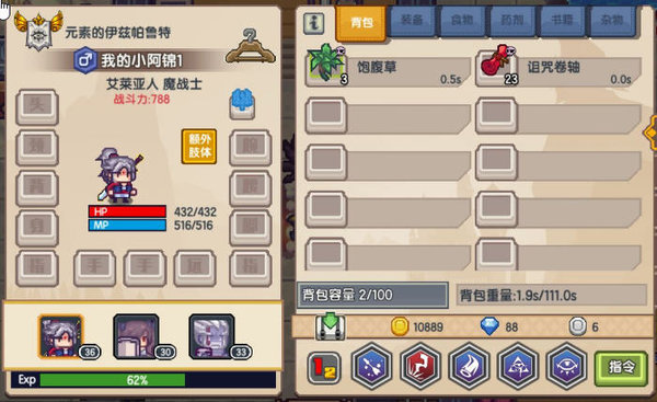 伊洛纳诅咒堕落食物减属性吗？诅咒堕落食物问题验证