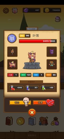 邮差骑士困难模式怎么过？困难速通攻略